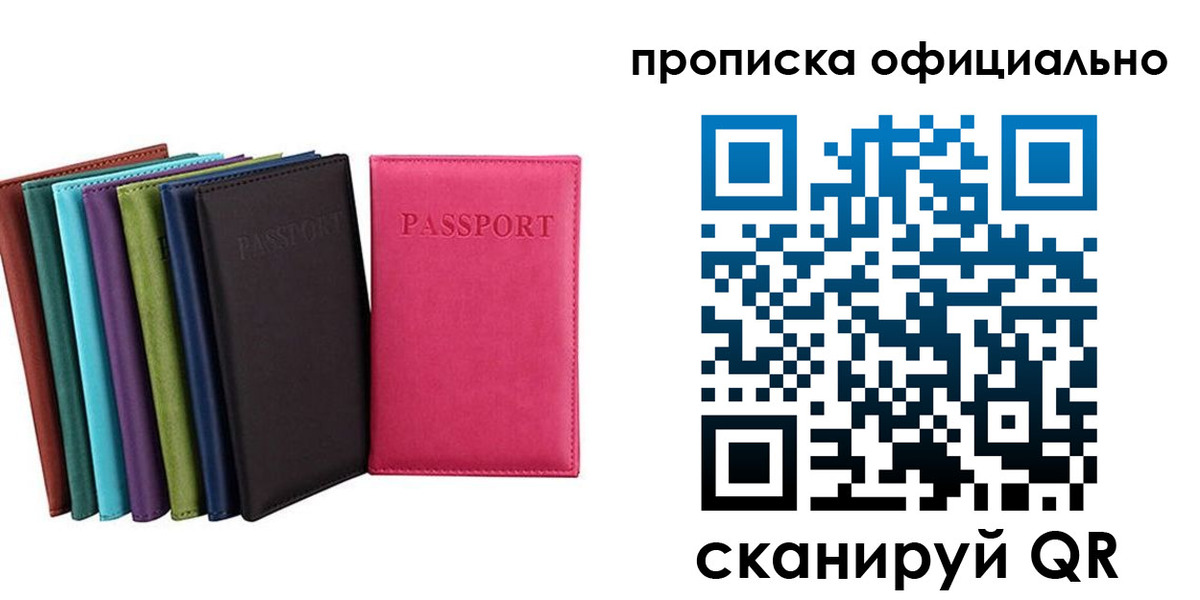 прописка в квартире в Полысаево