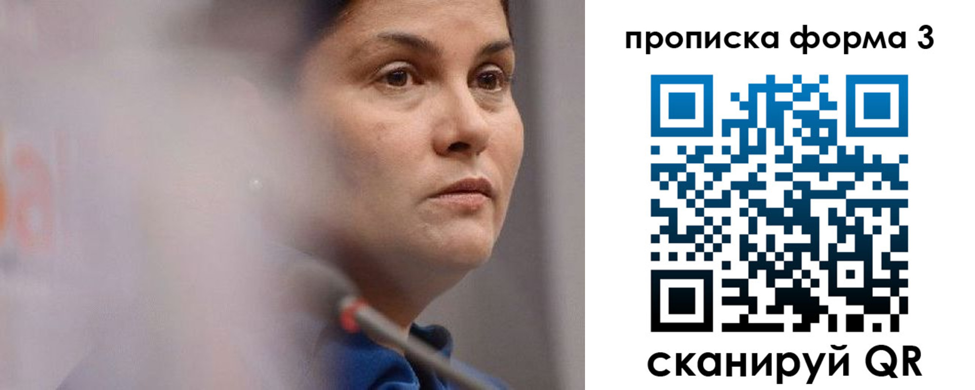 прописка 2025 в Полысаево
