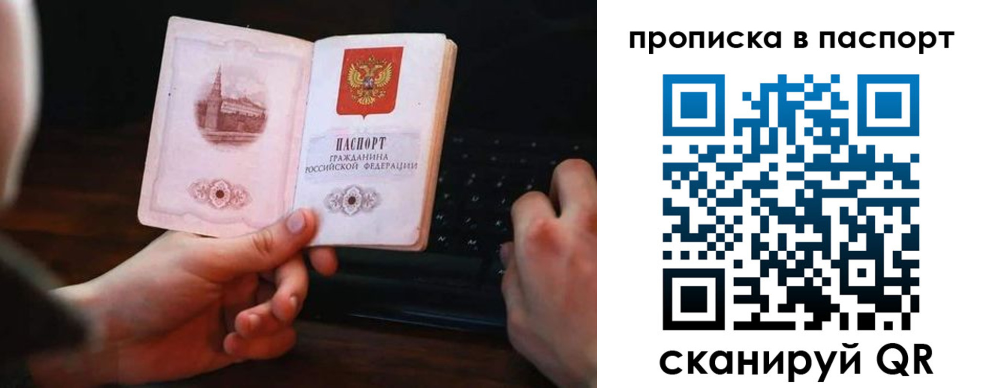 временная регистрация для всех в Полысаево
