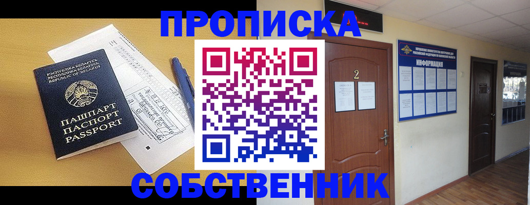прописка для кредита в Полысаево