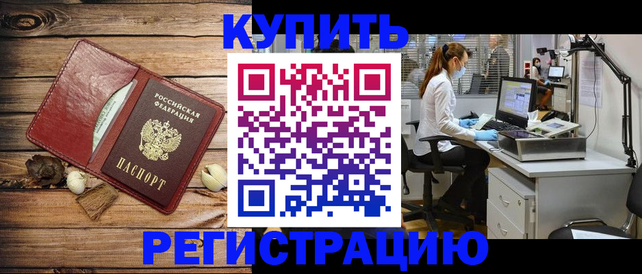 миграционный учет в Полысаево