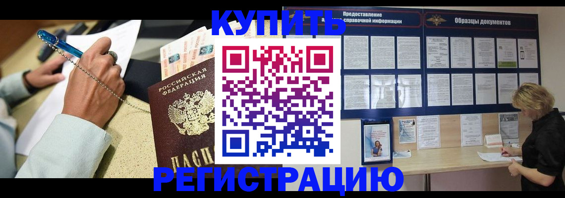 временная регистрация в квартире в Полысаево