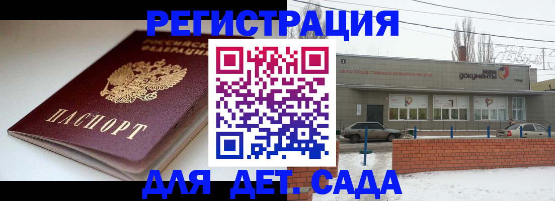 временная регистрация поиск в Полысаево