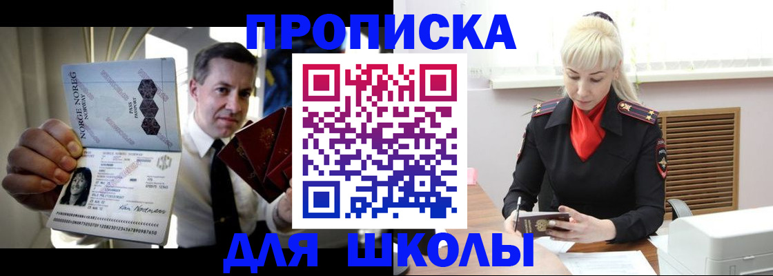 временная регистрация 2025 в Полысаево