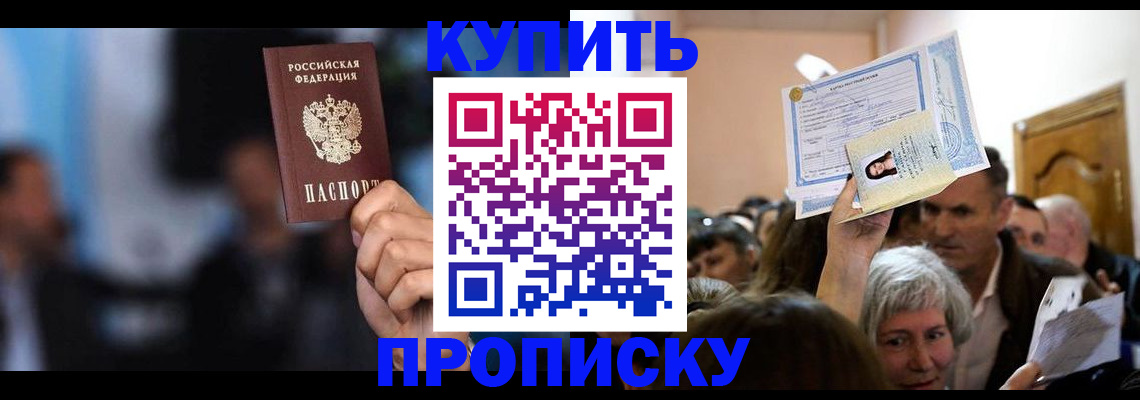 пропишу в квартире в Полысаево